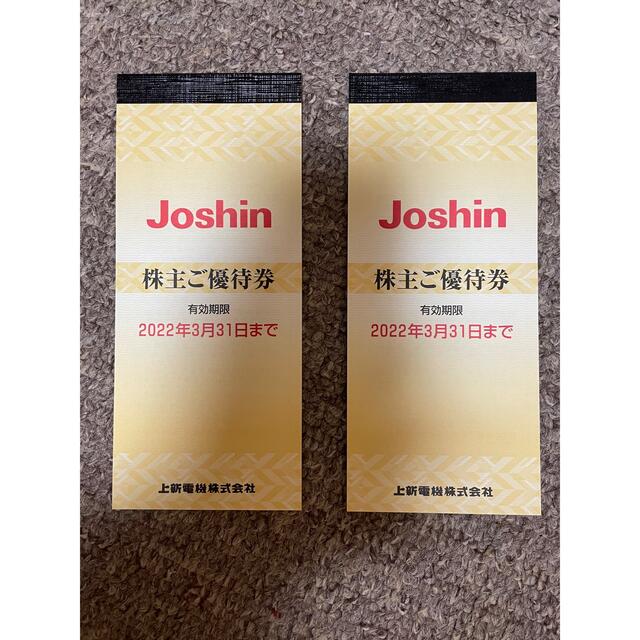 上新電機（Joshin）　株主優待券　（５０枚）×２００円券 チケットの優待券/割引券(ショッピング)の商品写真