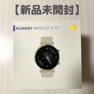 ファーウェイ(HUAWEI)の【新品未開封】HUAWEI Watch GT2 42mm (腕時計(デジタル))