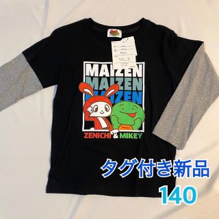 シマムラ(しまむら)の新品未使用　まいぜんシスターズ　重ね着風ロンT(Tシャツ/カットソー)