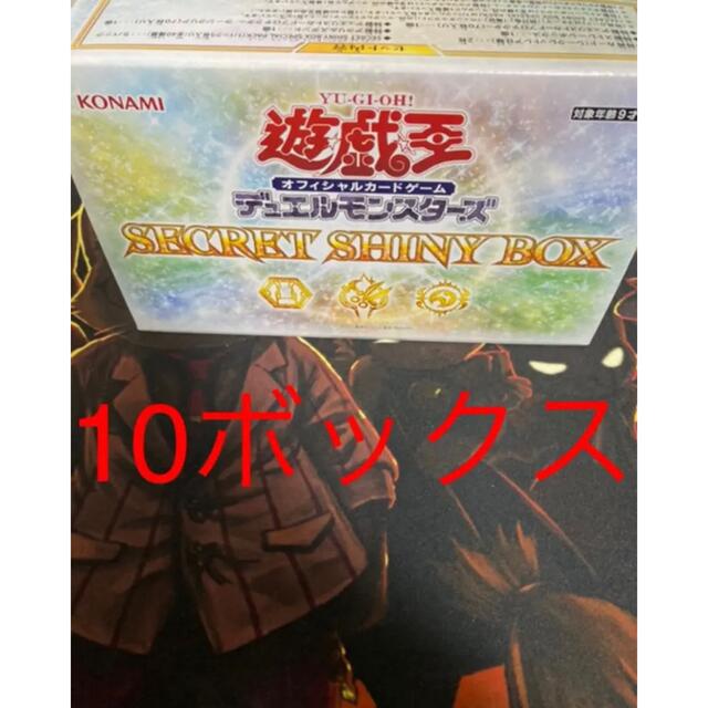 10BOX 遊戯王 シークレット シャイニーボックス