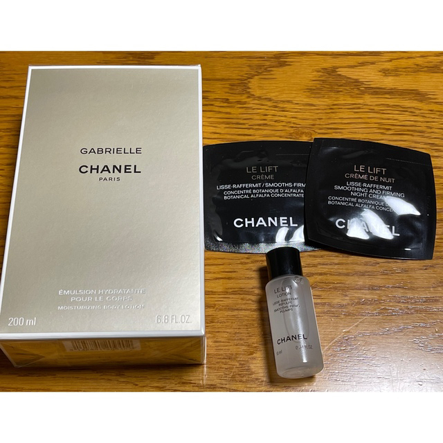 CHANEL シャネル ガブリエル ボディローション サンプル付き