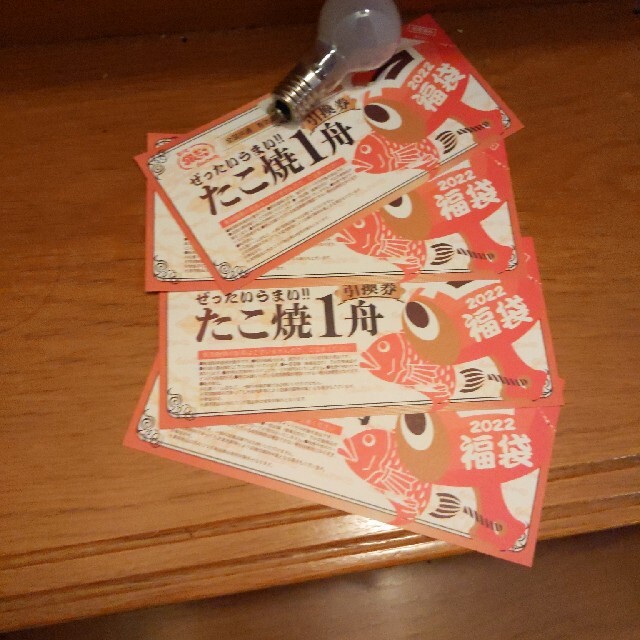 築地銀だこ 銀だこ 引換券 回数券 4枚 チケットの優待券/割引券(フード/ドリンク券)の商品写真