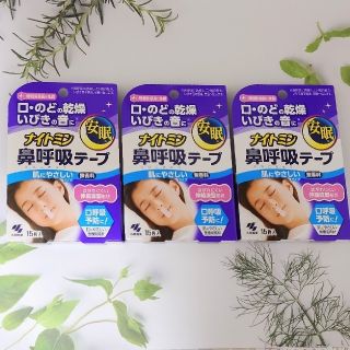 コバヤシセイヤク(小林製薬)のナイトミン鼻呼吸テープ 3箱 小林製薬(口臭防止/エチケット用品)