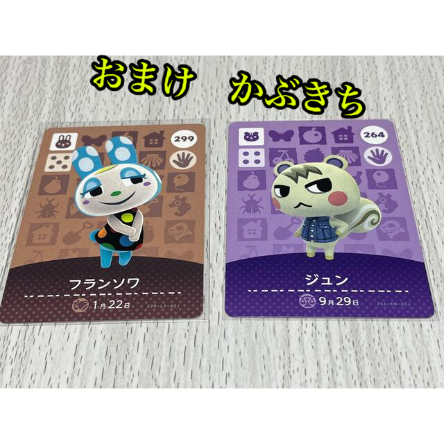 どうぶつの森 amiiboカード ジュン