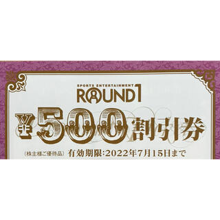 ROUND1株主優待券　2500円分+α はた7様専用(ボウリング場)