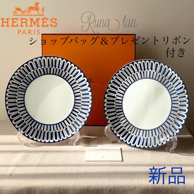 HERMES エルメス　ブルーダイユール プレート　21.5cm ペア