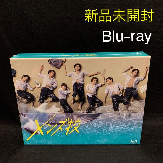 メンズ校 Blu-ray BOX〈5枚組〉