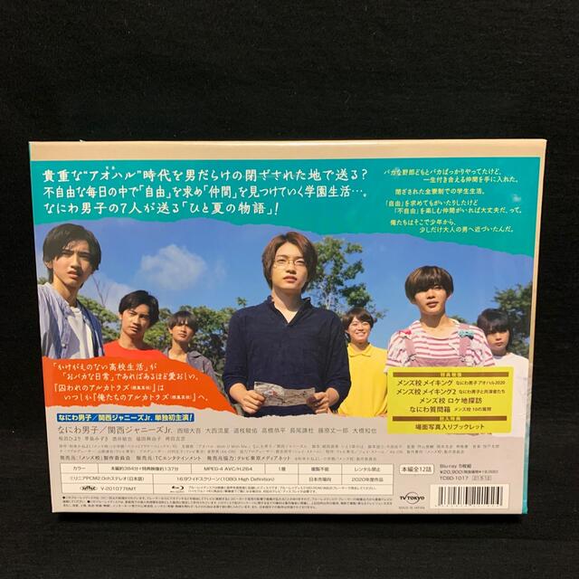 【限定値下げ】なにわ男子 メンズ校 Blu-ray BOX〈5枚組〉