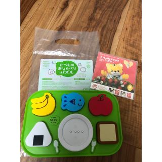 ベネッセ　プチ　たべものおしゃべりパズル(知育玩具)