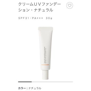 ムジルシリョウヒン(MUJI (無印良品))のファンデーション(ファンデーション)