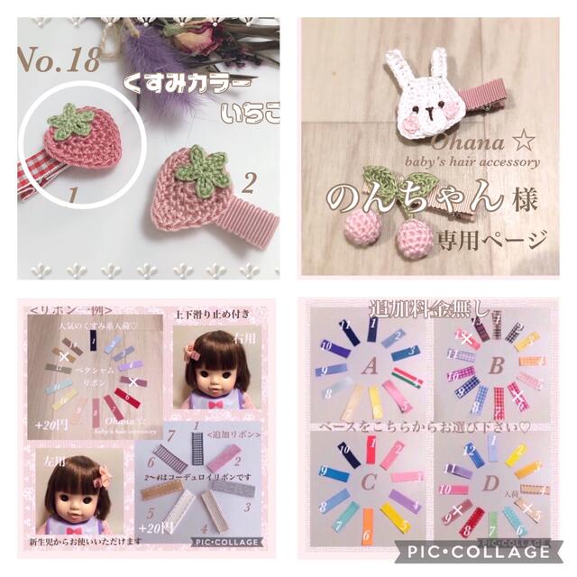のんちゃん様専用ページ | フリマアプリ ラクマ