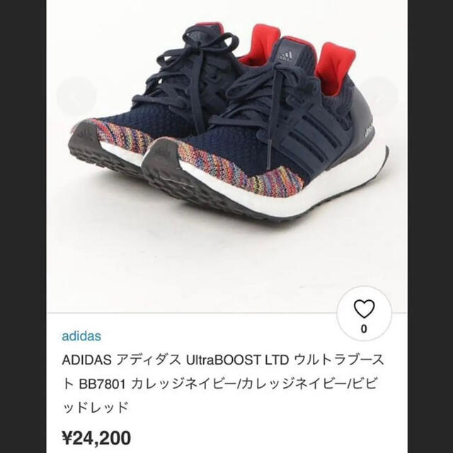 adidas(アディダス)の【未使用タグ付き】アディダス ウルトラブースト リミテッド 27cm レア 希少 メンズの靴/シューズ(スニーカー)の商品写真