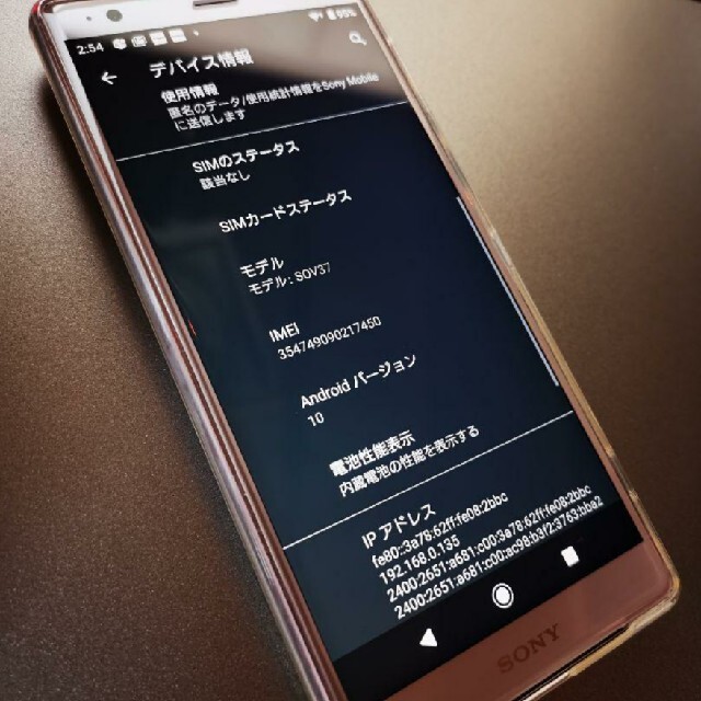 Xperia XZ2  SOV37