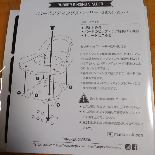 TORQREX(トルクレックス)の【新品・未開封】ラバービンディングスペーサー TORQREX トルクレックス スポーツ/アウトドアのスノーボード(その他)の商品写真