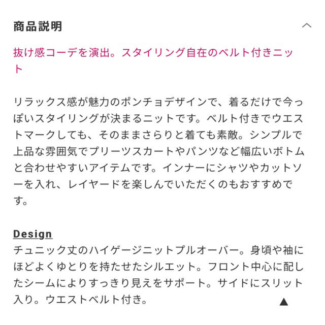 PLST(プラステ)のプラステ　リボンベルト付き　薄手ニットカットソー レディースのトップス(ニット/セーター)の商品写真