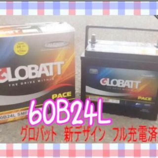 グロバット　業界最安値　カーバッテリー　60B24L(メンテナンス用品)