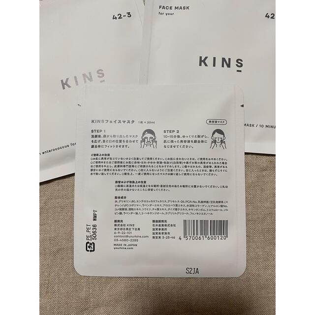 KINS フェイスマスク 新品 キンズ 美容液 パック コスメ/美容のスキンケア/基礎化粧品(パック/フェイスマスク)の商品写真