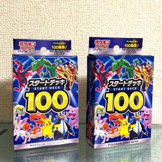 ポケモン(ポケモン)のポケモン　スタートデッキ100 2個セット(Box/デッキ/パック)