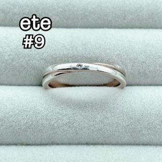 エテ(ete)のまぁちんママ様  ete シルバー　925　ダイヤ　0.1ct　リング　9号(リング(指輪))