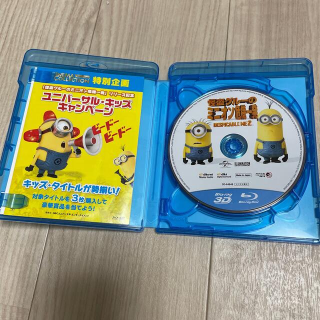 怪盗グルー & ミニオン　3点セット　 未開封・新品　（日本語吹替付）