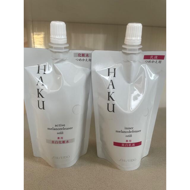 2個セット　HAKU  ハク 美白化粧水　詰め替え100ml