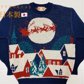 【希少】クリスマス柄 サンタクロース 厚手 ウールニット 日本製(ニット/セーター)