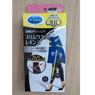 ドクターショール(Dr.scholl)のメディキュット　スリムウエストレギンス(レギンス/スパッツ)