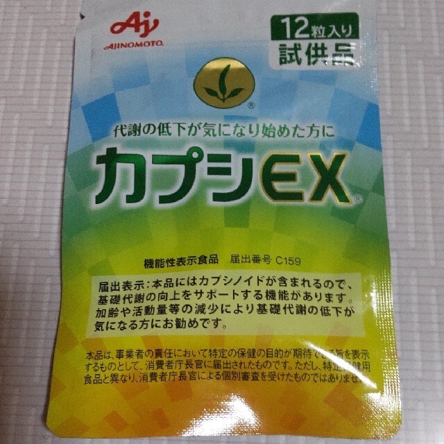 味の素(アジノモト)のカプシEX  食品/飲料/酒の健康食品(その他)の商品写真