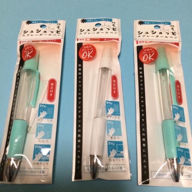 シュシュっとスプレーボールペン 新品 3本セット の通販 By マスカット ラクマ シュシュっとスプレーボールペン 新品 3本セット の通販 By マスカット ラクマ