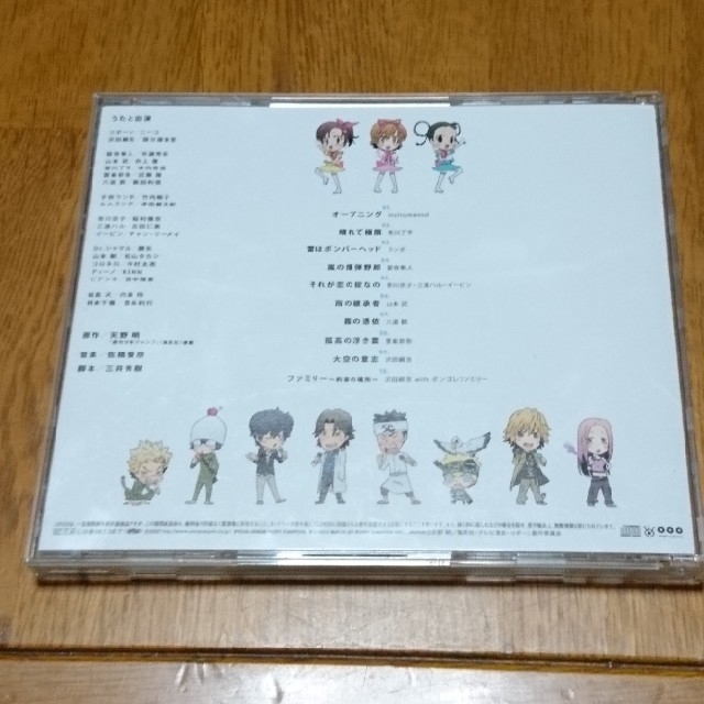 集英社(シュウエイシャ)の家庭教師ヒットマンリボーン CD エンタメ/ホビーのCD(アニメ)の商品写真