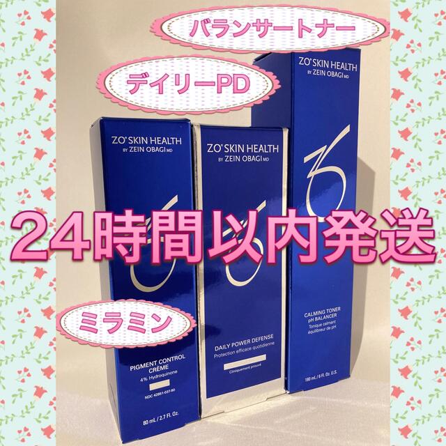 ☆新品☆〖 バランサートナー＆デイリーPD&ミラミン 〗3点セット ゼオスキン