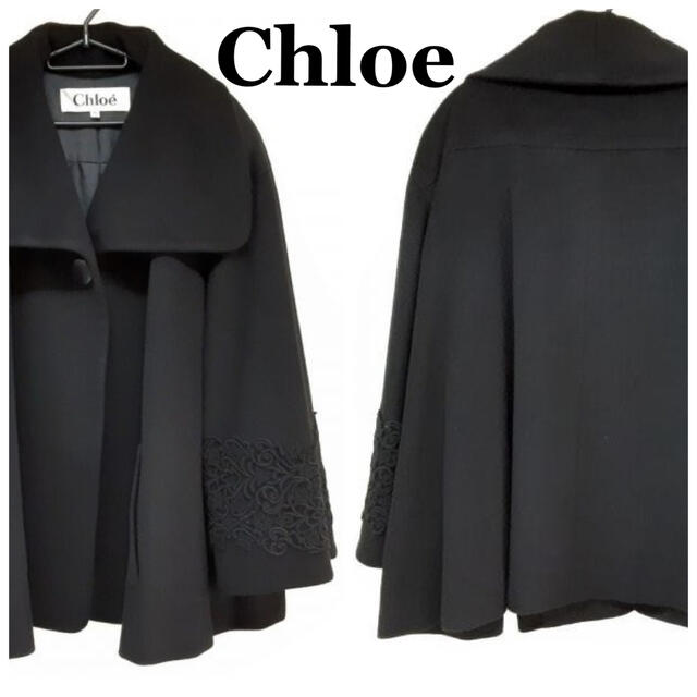 chloe 美品　ビッグカラーコート