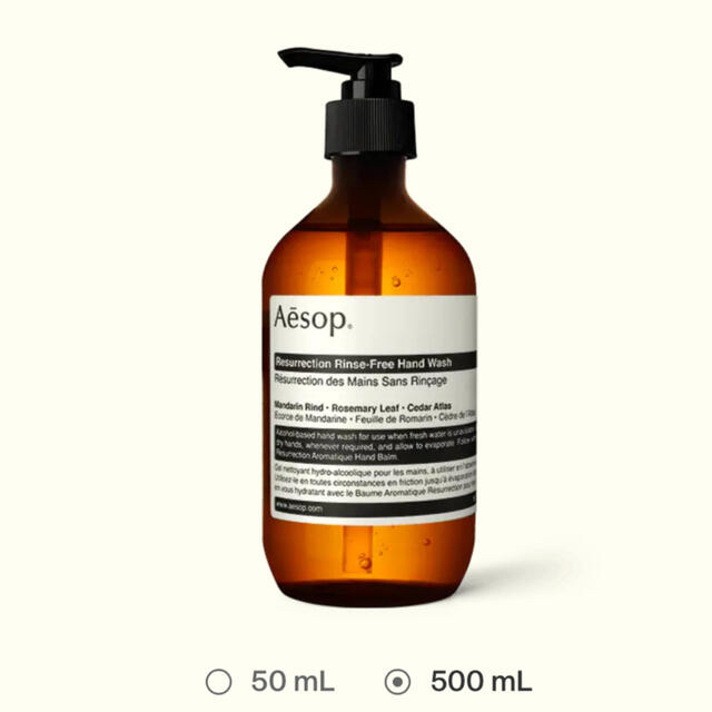 専用です　Aesop リンスフリー　ハンドウォッシュ　500ml