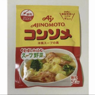 アジノモト(味の素)の味の素　コンソメ　洋風スープの素(調味料)