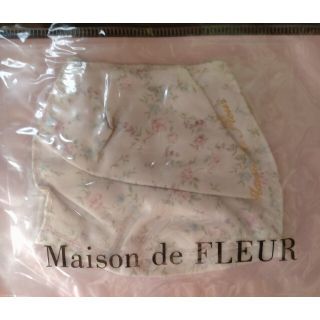 メゾンドフルール(Maison de FLEUR)の【未使用】メゾンドフルール　マスクカバー(その他)