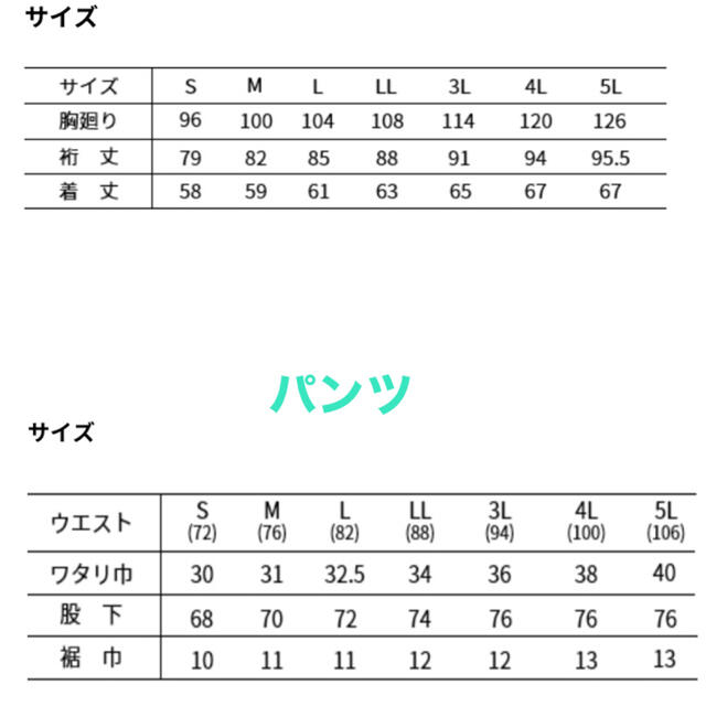 寅壱 ストレッチ デニム 8910 作業着 上下セット 秋冬 新品 の通販 by デニム屋's shop｜ラクマ