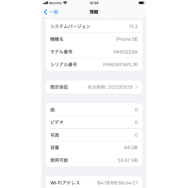 iPhone SE2 64GB ホワイト 5