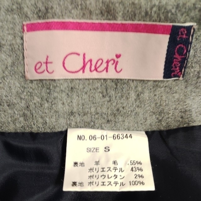 et Cheri(エシェリ)のMikaさま専用    フォーマルスーツ オフィス 入学式  セレモニー送料無料 レディースのフォーマル/ドレス(スーツ)の商品写真