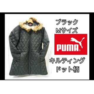 超美品★ PUMA キルティングロングジャケット