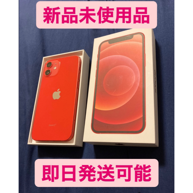 iPhone12mini 64G レッド　red 赤　新品SIMフリースマホ/家電/カメラ