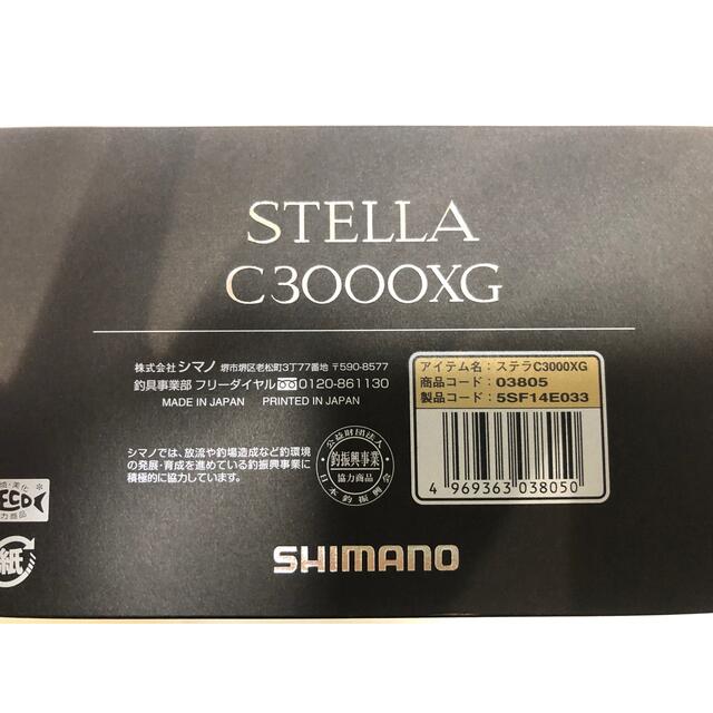 [美品]シマノ　18ステラ　C3000XG 2