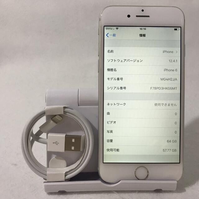 Apple(アップル)の【♪判定○ おまけ付♪】iPhone6 silver 64GB スマホ/家電/カメラのスマートフォン/携帯電話(スマートフォン本体)の商品写真