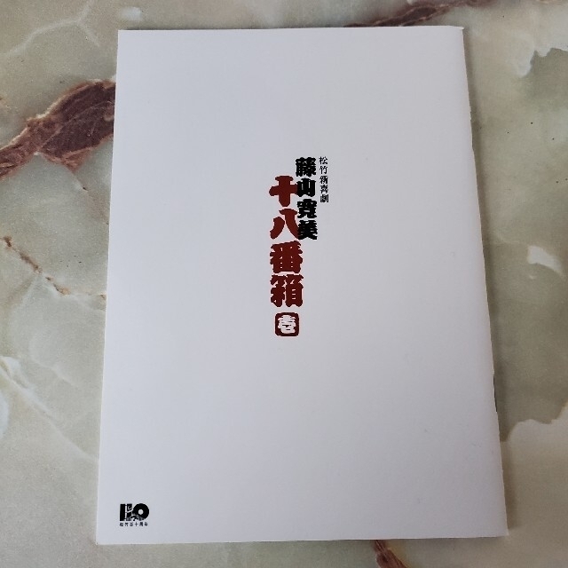 松竹新喜劇 藤山寛美 十八番箱 壱 DVD-BOX〈6枚組〉 | www.justice.gov.zw