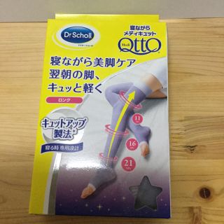 ドクターショール(Dr.scholl)のaaa様専用で御座います(ソックス)