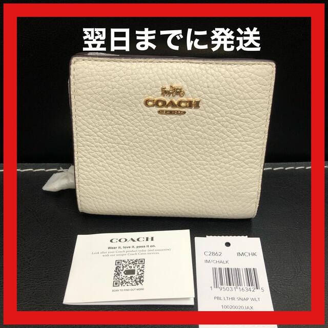 【新品】COACH 二つ折り財布 コーチ C2862 オフホワイト 財布