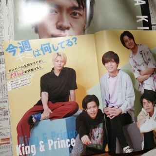 ジャニーズ(Johnny's)のキンプリ　Myojo  2021年 08月号(その他)