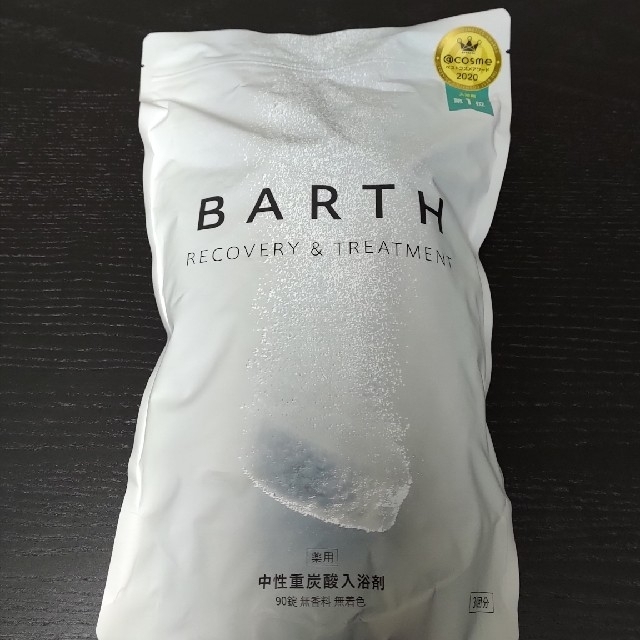 バース　入浴剤　BARTH　90錠　1袋