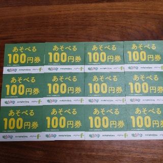 イオン(AEON)の【1200円分】モーリーファンタジー　あそべる券(遊園地/テーマパーク)