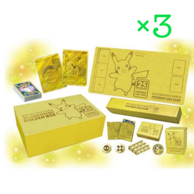 ポケモンカードゲーム 25th ANNIVERSARY GOLDEN BOX