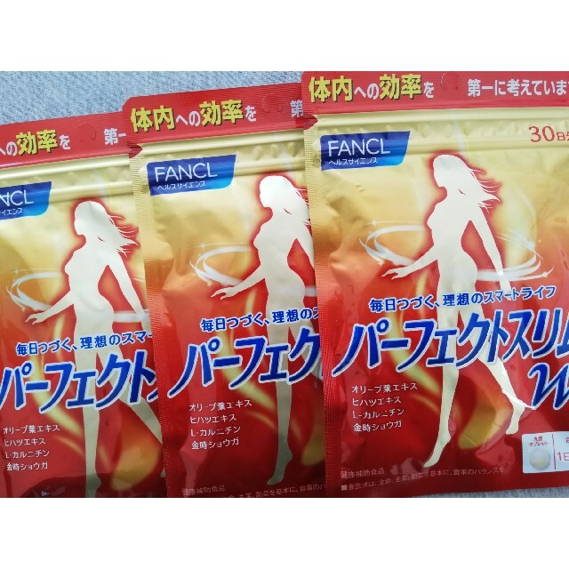 ファンケルのサプリメント パーフェクトスリムW　30回分3セット コスメ/美容のダイエット(ダイエット食品)の商品写真